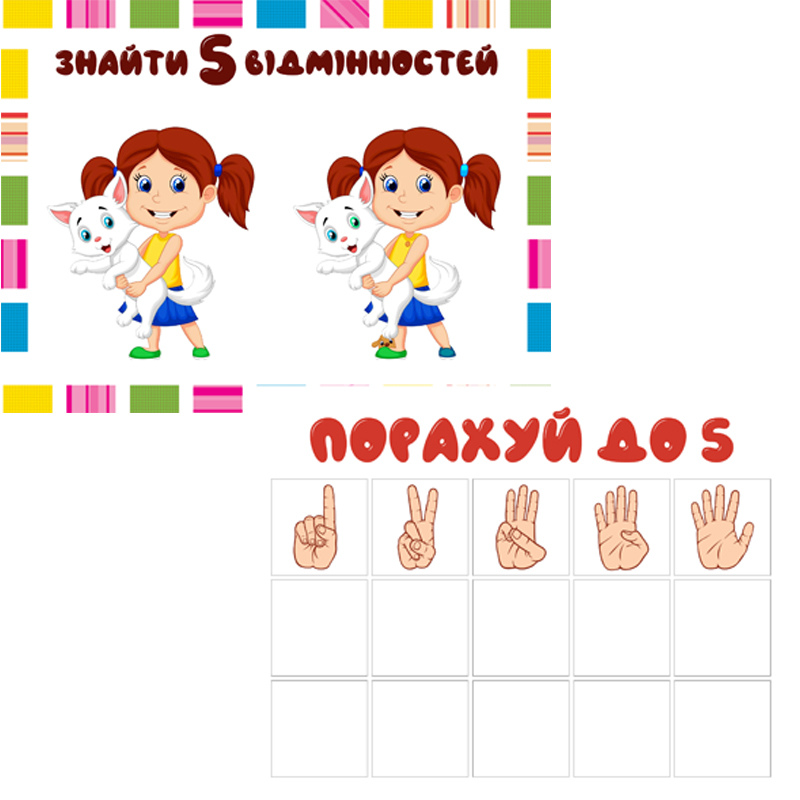 Гра на липучках 