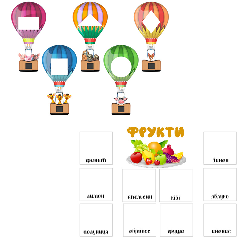 Гра на липучках 