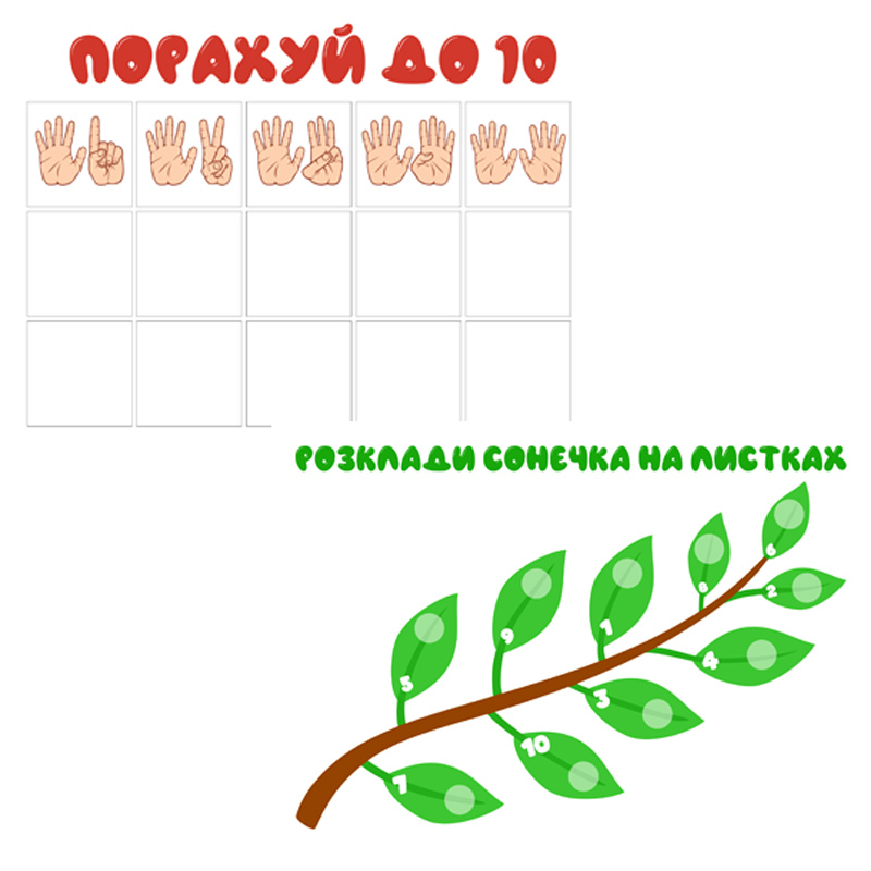 Гра на липучках 