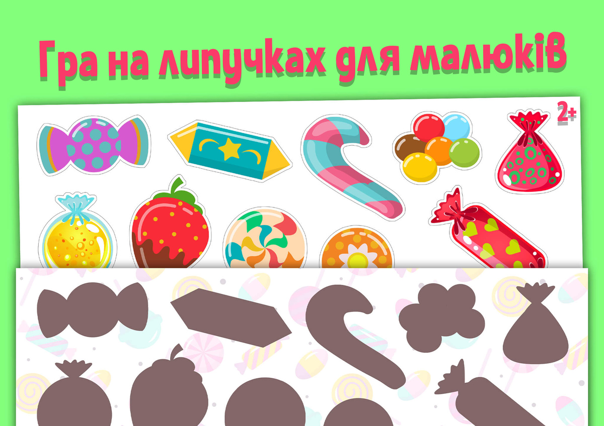 Гра на липучках для малюків