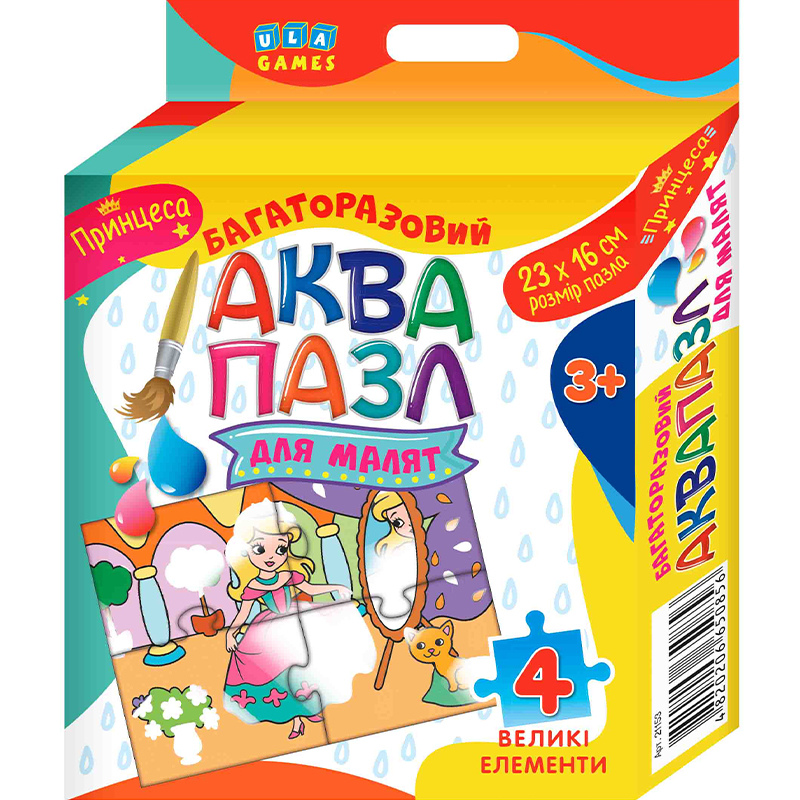 Багаторазовий аквапазл для малят ULA GAMES 