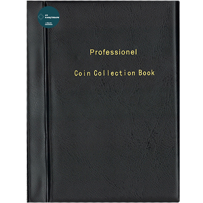 Альбом для зберігання великих монет