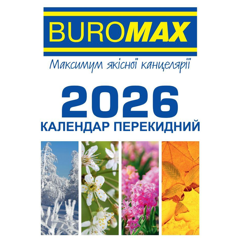 Календар Buromax, настільний, перекидний, 2026 р., 88*133 мм
