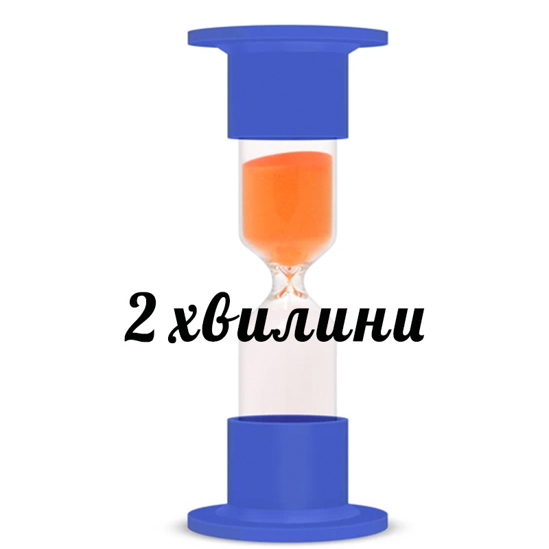 Годинник пісочний 2-2- 2хв.  ТУ У 33.5.14307481-030-2004