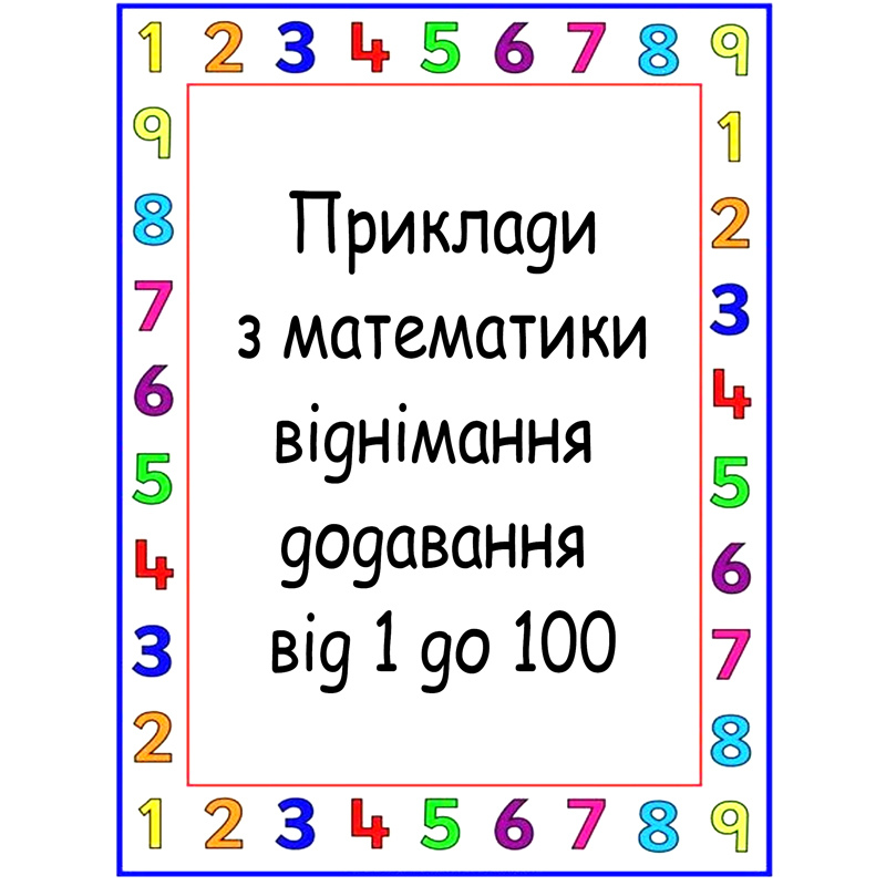 Книжка 