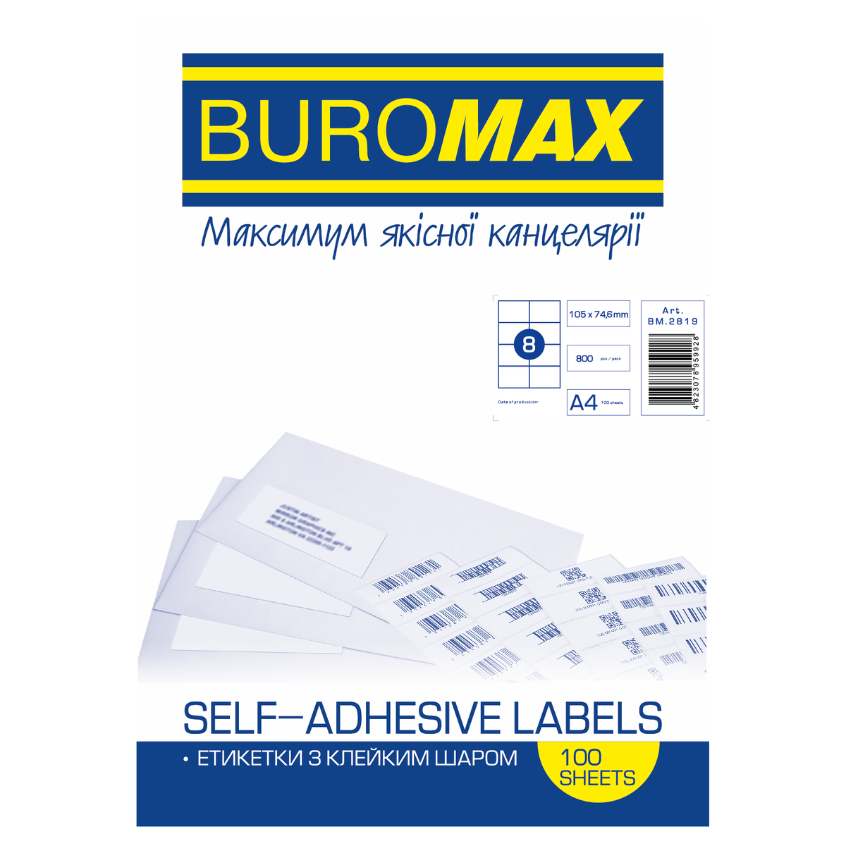 Етикетки самоклеючі 8 штук (100 аркушів) Buromax BM.2819