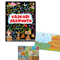 Книга Глорія 