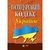 Господарський кодекс України. 38372