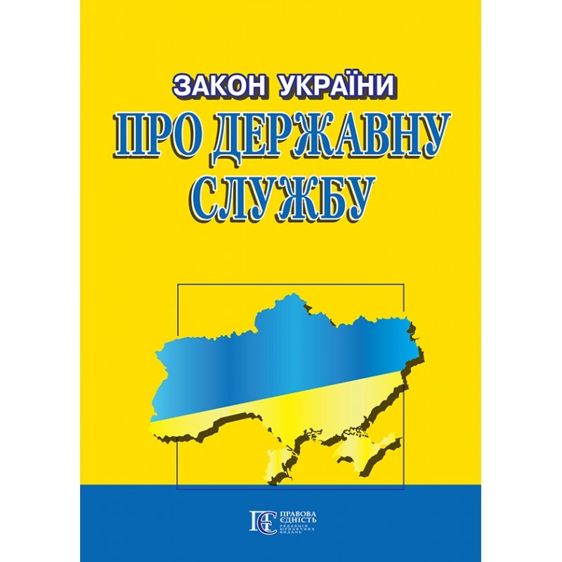 Закон України 