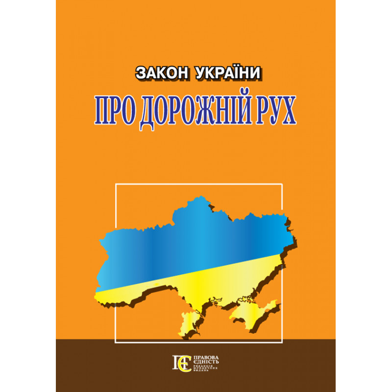 ЗУ Про дорожній рух 40325
