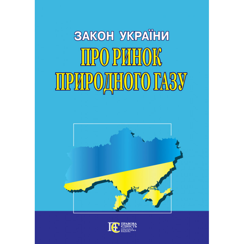 Закон України 