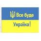 Прапорці 14*21 см, габардин, асорті