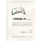Папка картонна швидкозшивач, А4