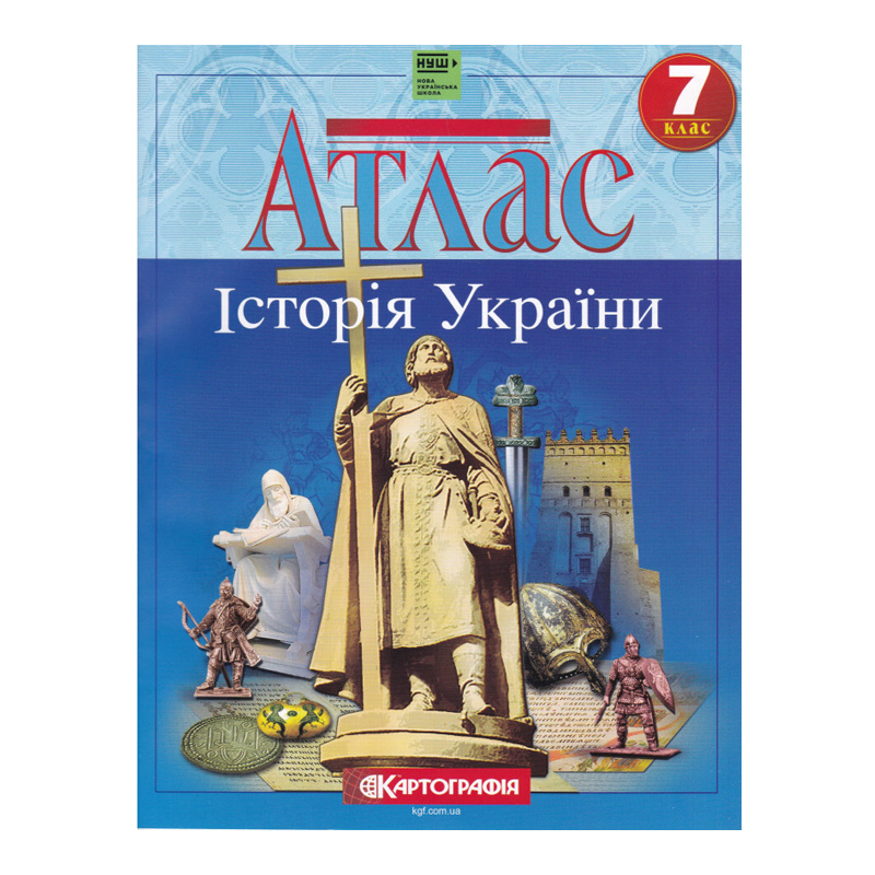 Атлас Історія України 7 клас