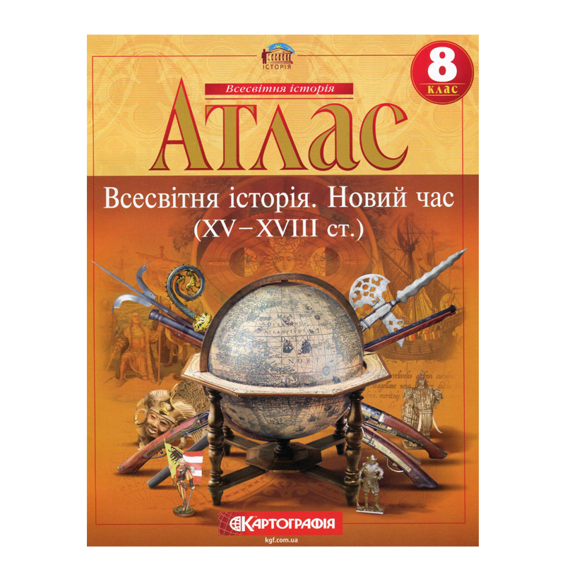 Атлас 