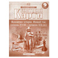 Контурні карти Всесвітня історія. Новий час (кінець XVIII- початок XX ст.) 9 клас