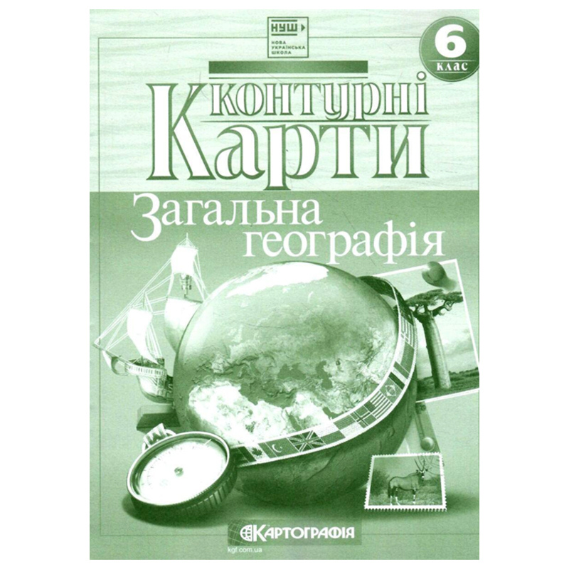 Контурні карти Географія Загальна географія 6 клас