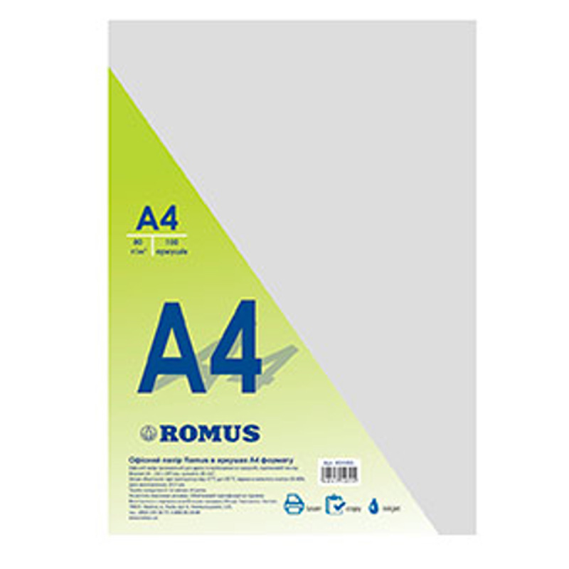 Папір ксероксний Romus A4 80 г/м2 клас С 100 аркушів (R51055)