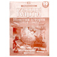 Контурні карти 10кл Новітня істор(1914-1945)