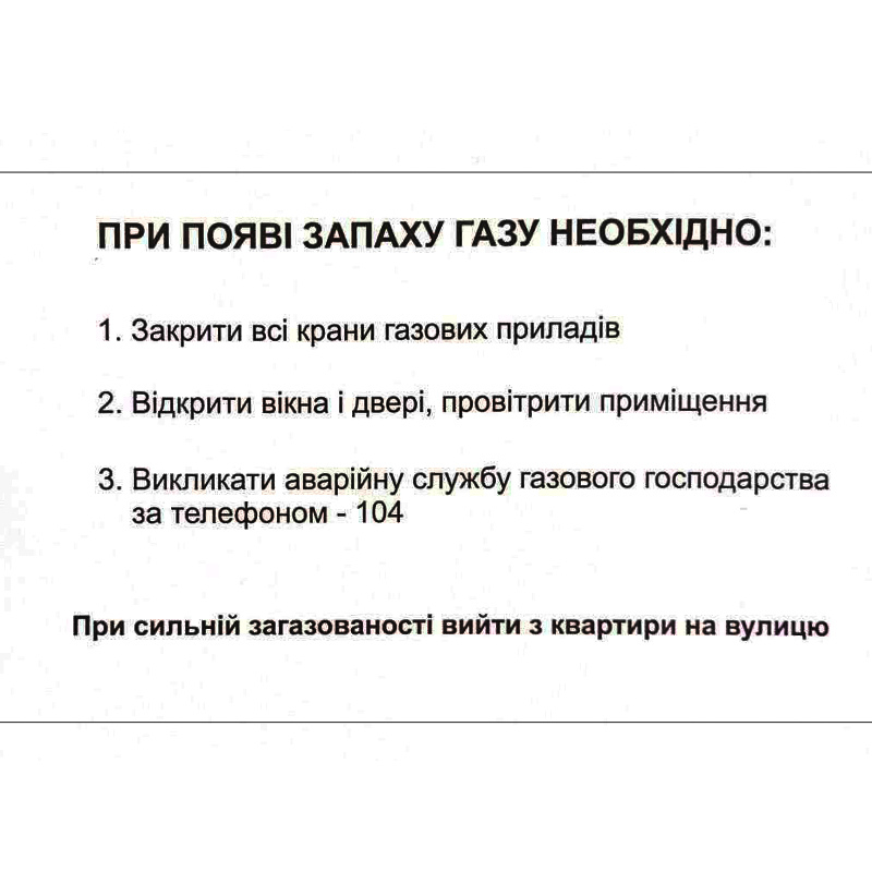 Розрахункова книжка. По розрахунках за газ при наявності лічильника