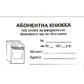 Розрахункова книжка. По розрахунках за газ при наявності лічильника