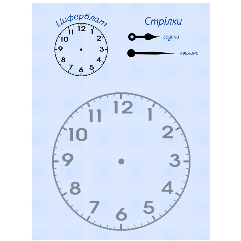 Гра на липучках 