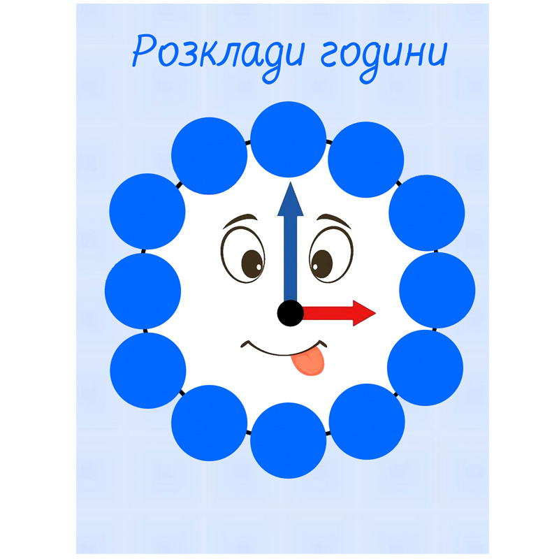Гра на липучках 