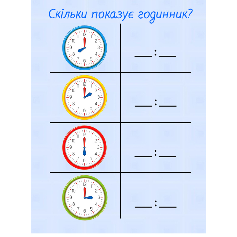 Гра на липучках 