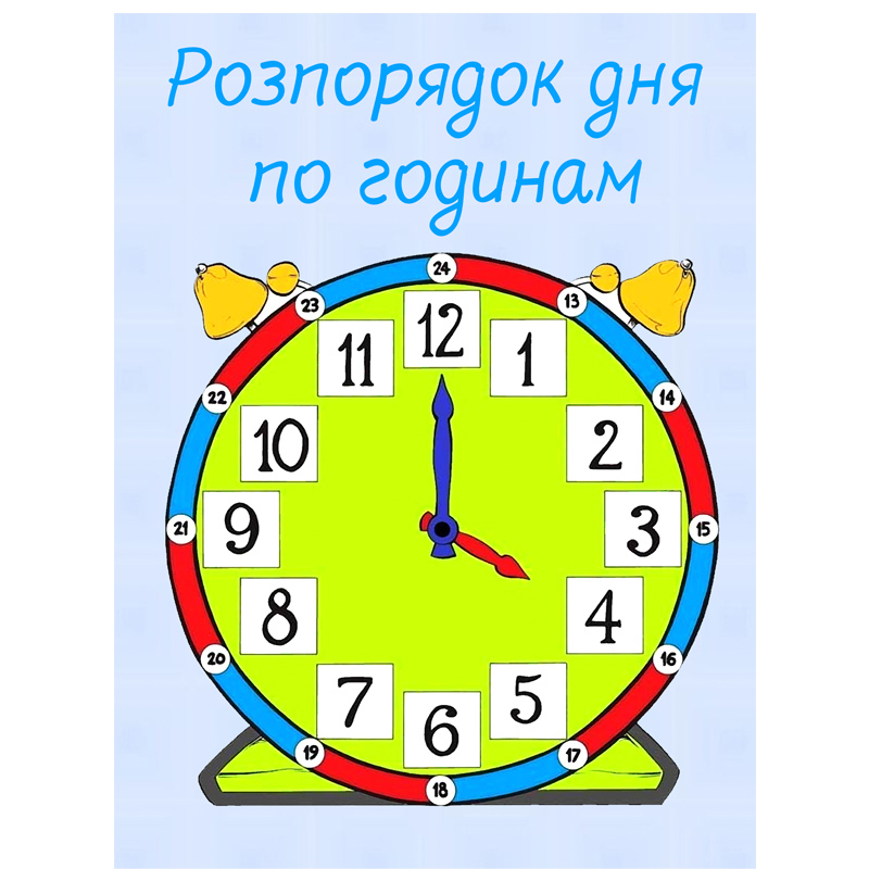 Гра на липучках 