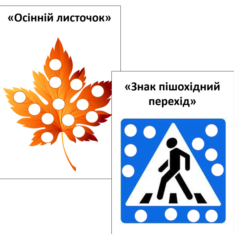 Пластилінові заплатки А5-формат
