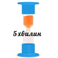 Годинник пісочний 2-4- 5хв.  ТУ У 33.5.14307481-030-2004