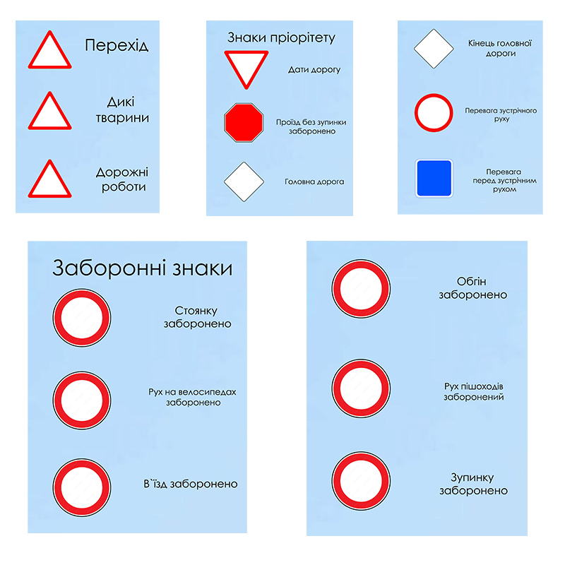 Гра на липучках 