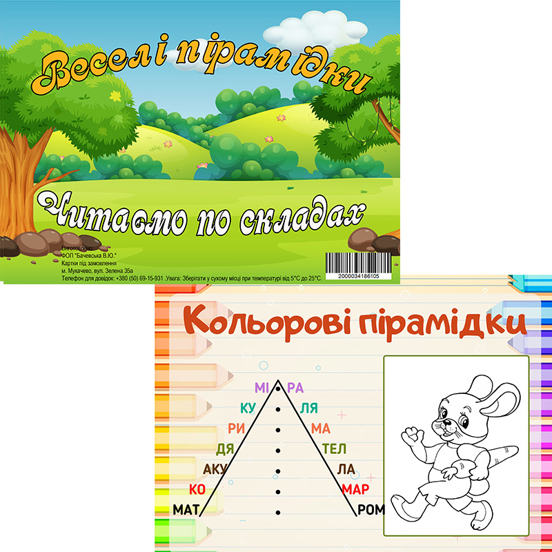 Книжка 