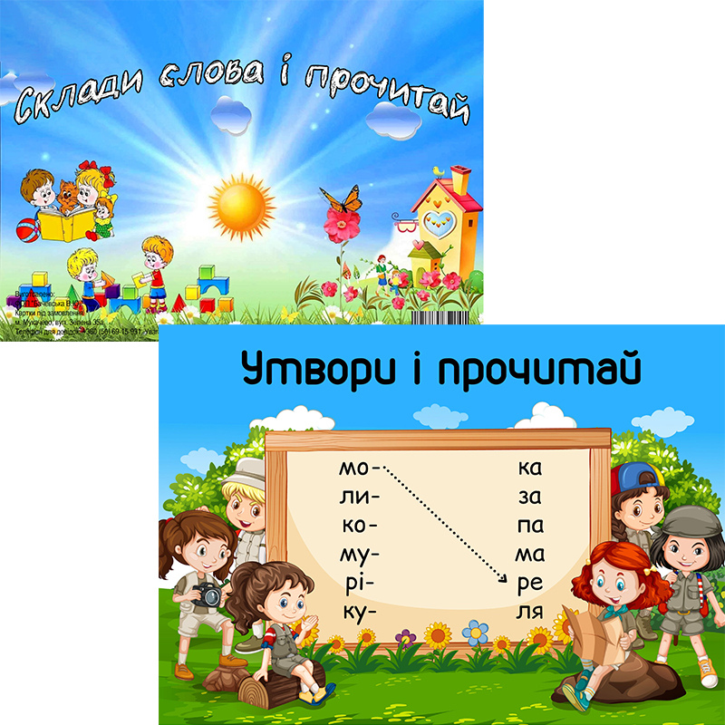 Книжка 