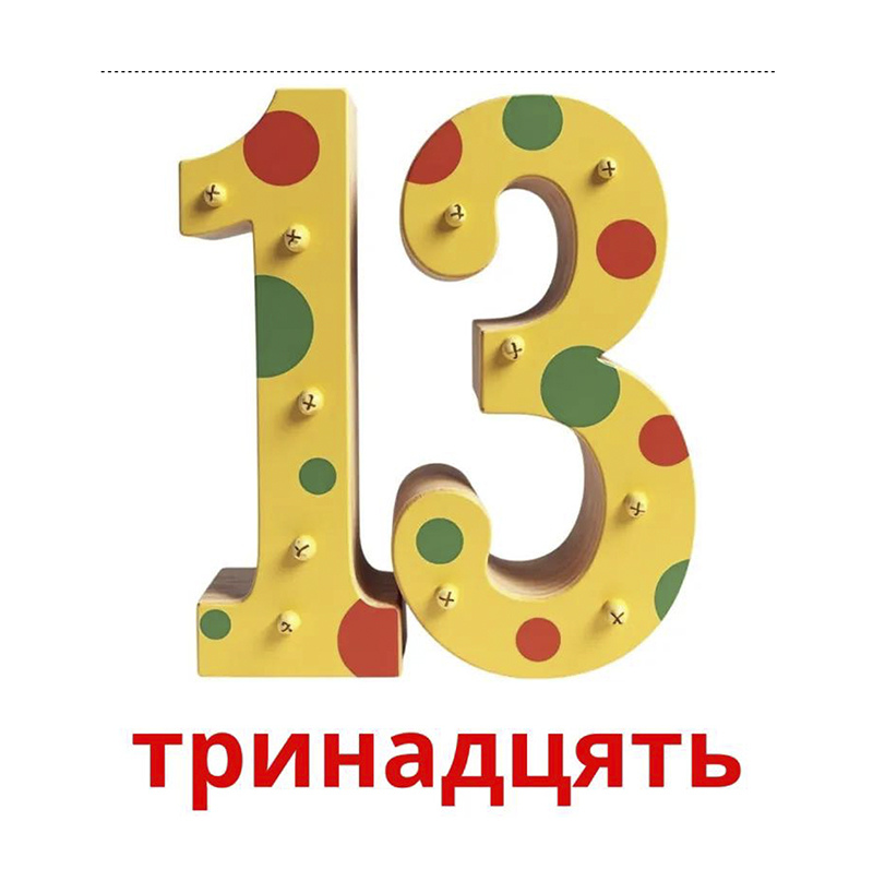 Картки Цифри 1-20 Наочний матеріал (Наша)
