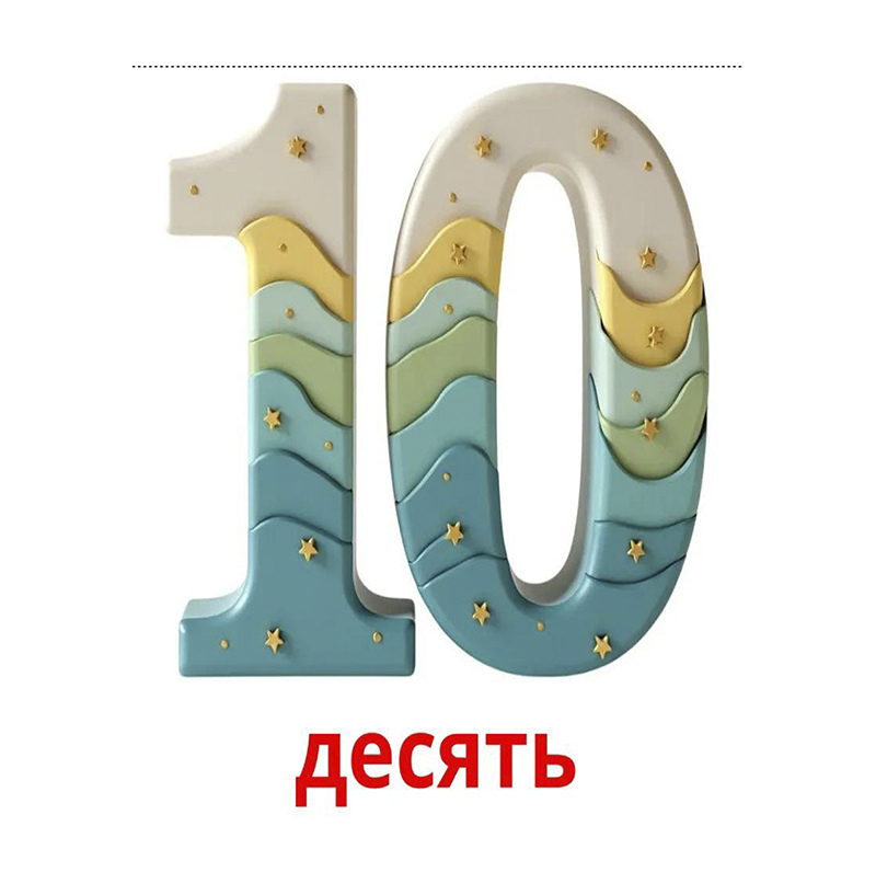 Картки Цифри 1-20 Наочний матеріал (Наша)