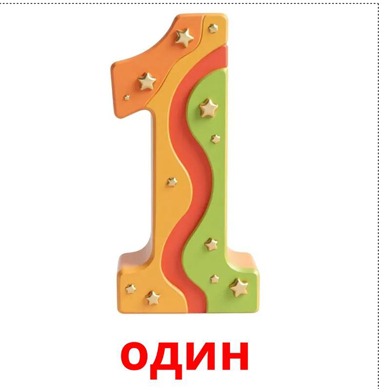 Картки Цифри 1-20 Наочний матеріал (Наша)
