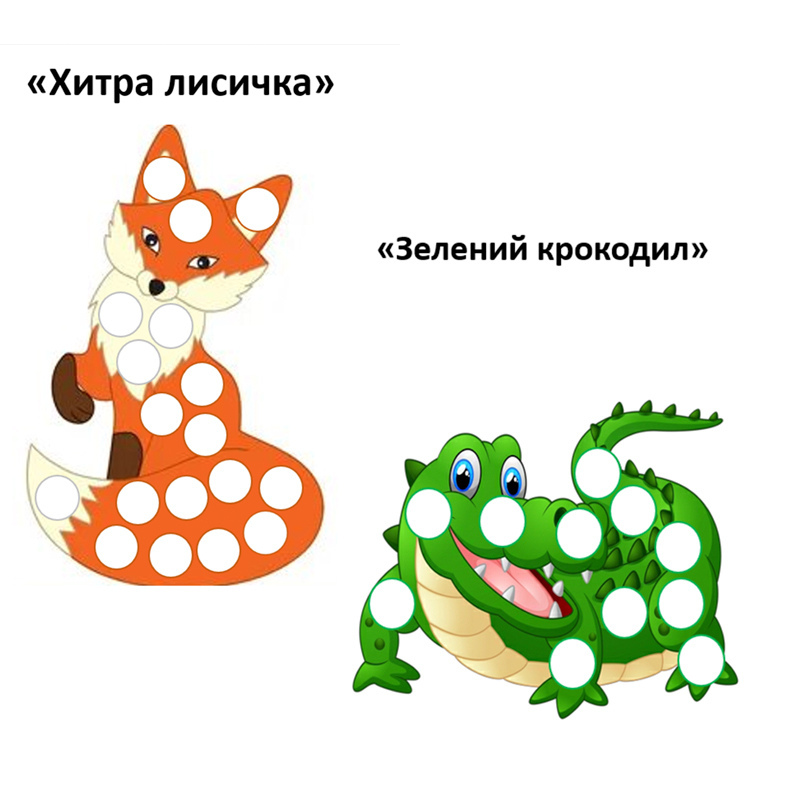 Пластилінові заплатки A4-формат