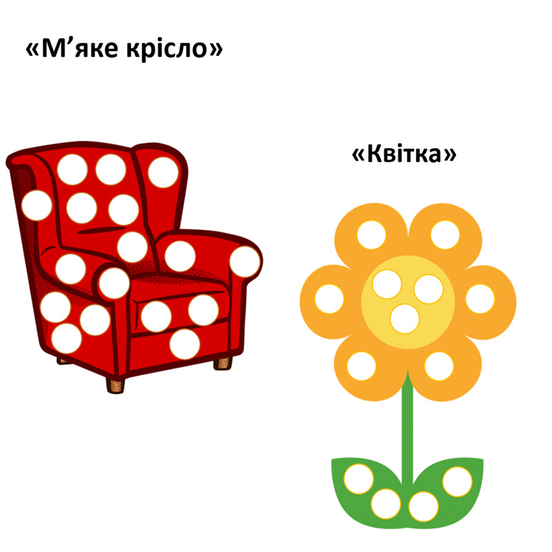 Пластилінові заплатки A4-формат
