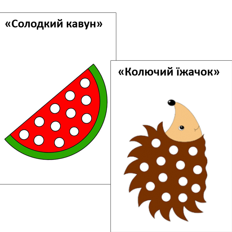 Пластилінові заплатки A4-формат