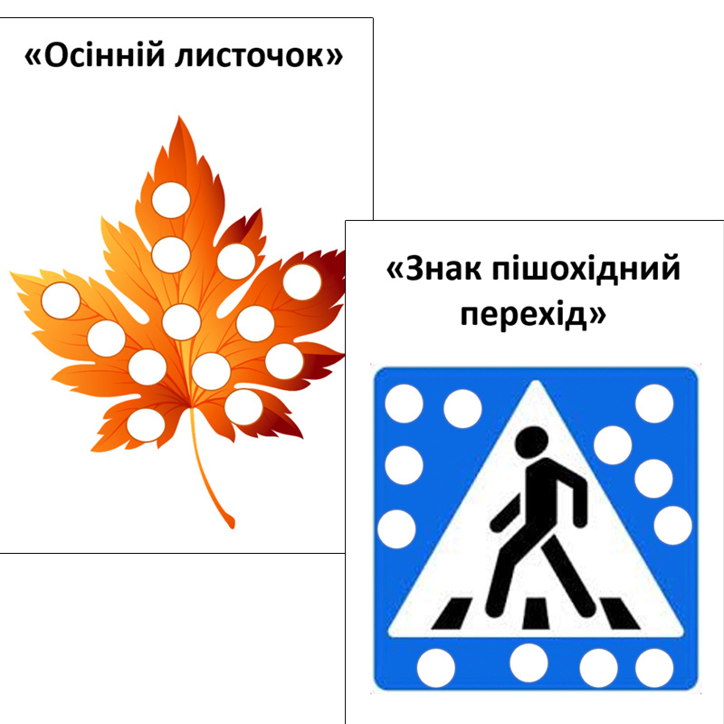 Пластилінові заплатки A4-формат