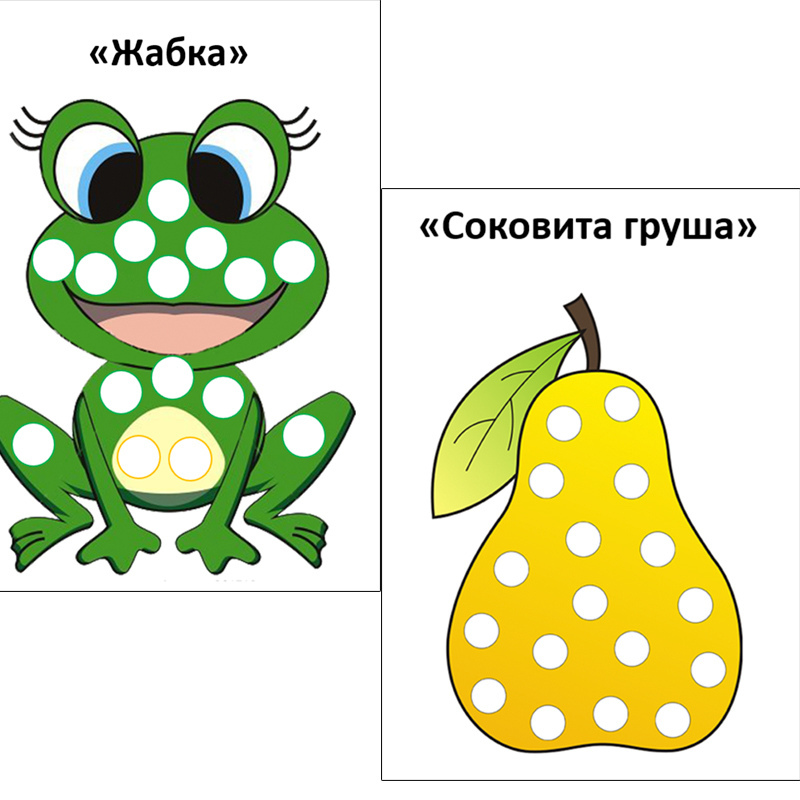 Пластилінові заплатки A4-формат