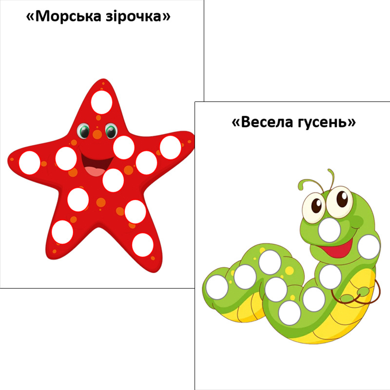 Пластилінові заплатки A4-формат