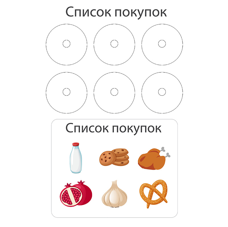 Гра на липучках 