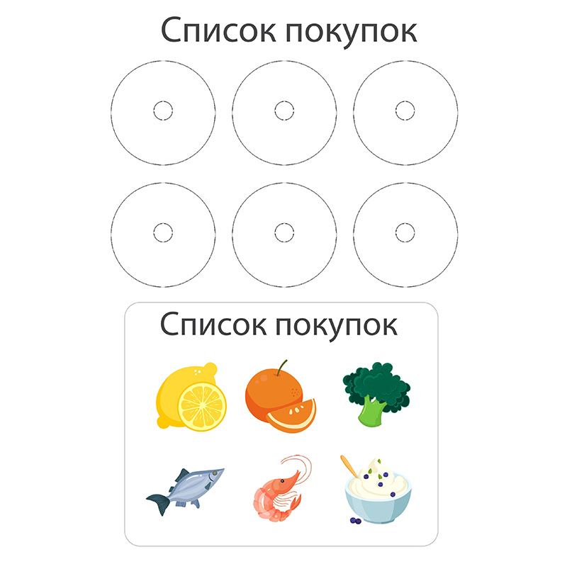 Гра на липучках 