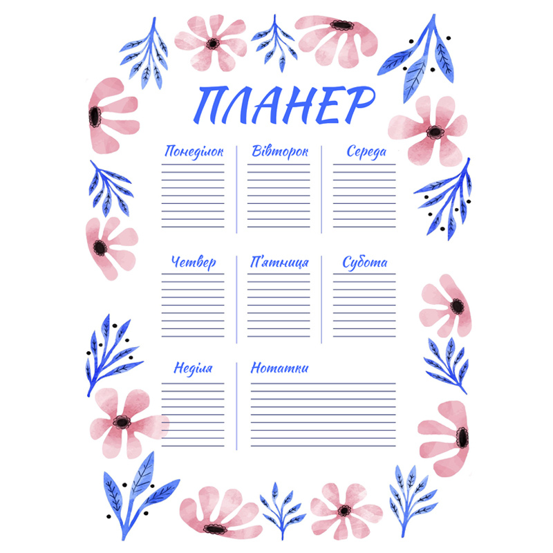 Планер на тиждень