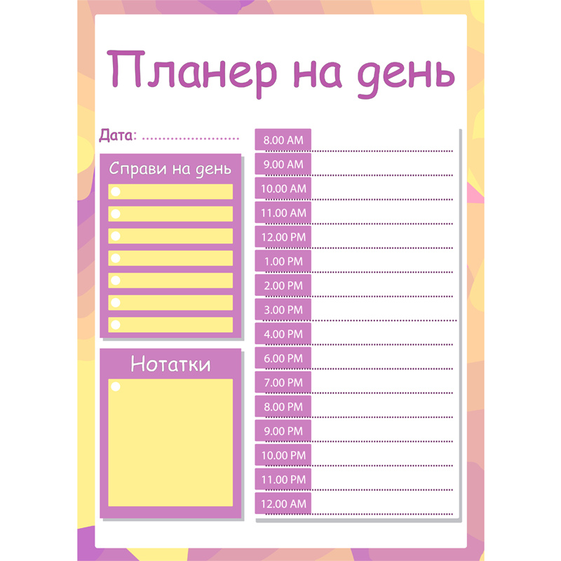 Планер на тиждень