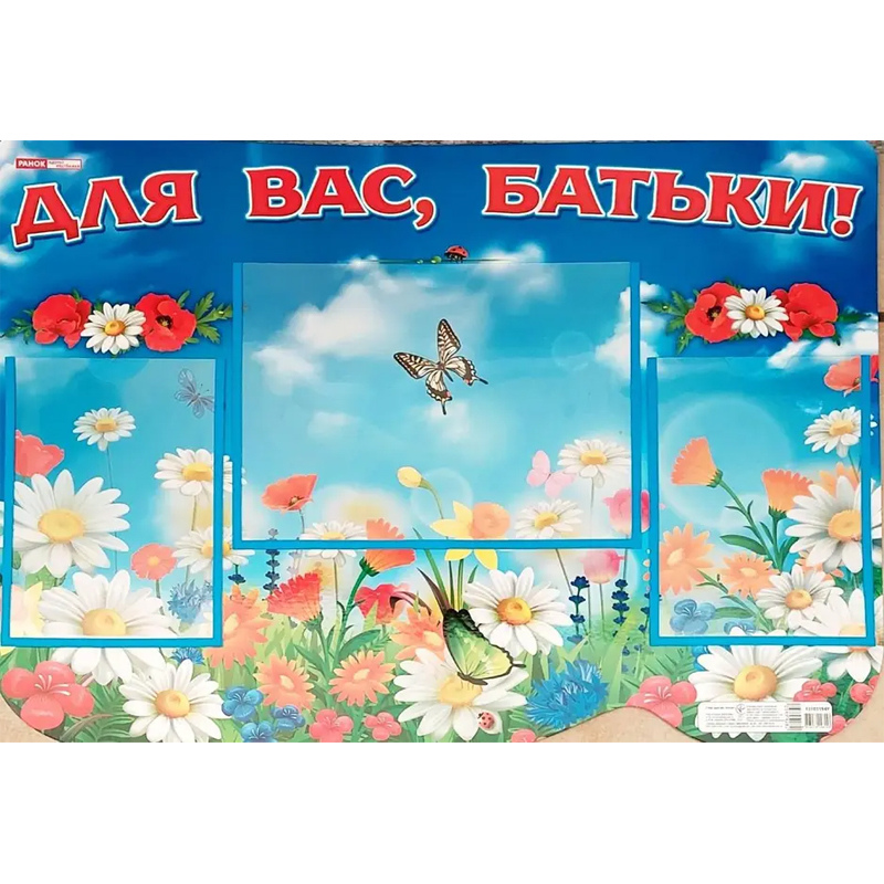 Стенд 