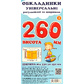 Обкладинки для підручників Polimer, із липучою стрічкою, 330-450 мм*260 мм