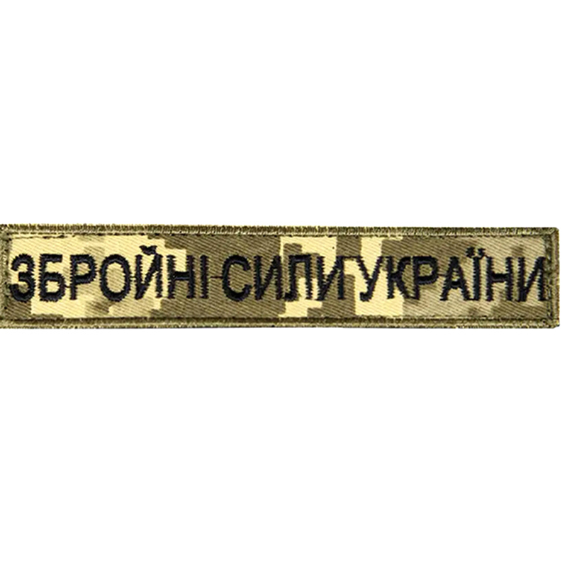 Шеврони